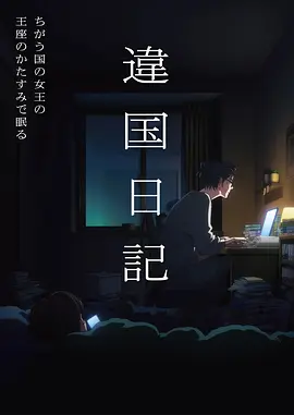 纸上飞行
